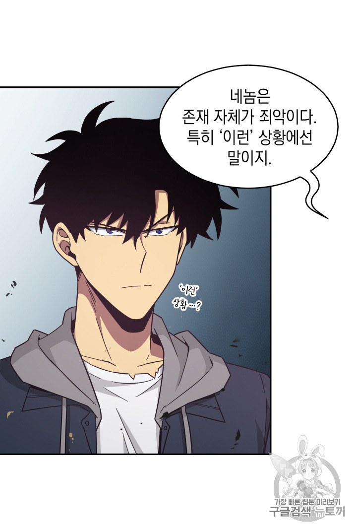 Tomb Raider King Ch.129 p10
