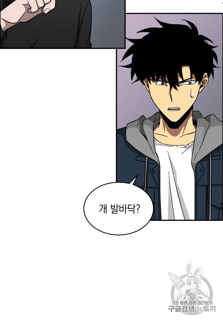 Tomb Raider King Ch.129 p100