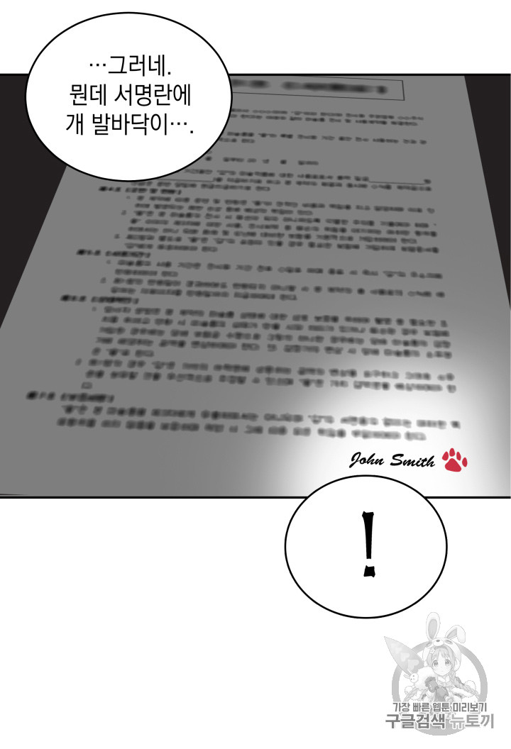 Tomb Raider King Ch.129 p101