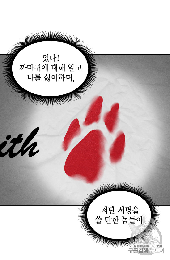 Tomb Raider King Ch.129 p102
