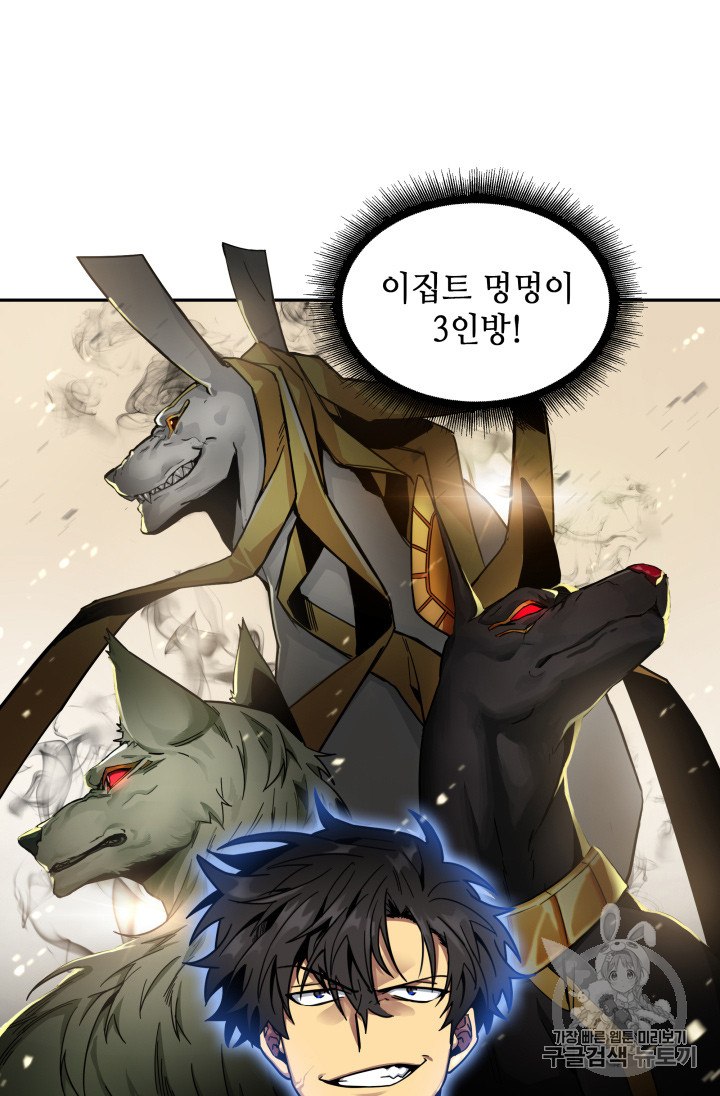 Tomb Raider King Ch.129 p103