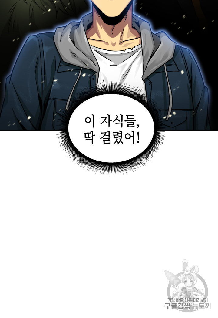 Tomb Raider King Ch.129 p104