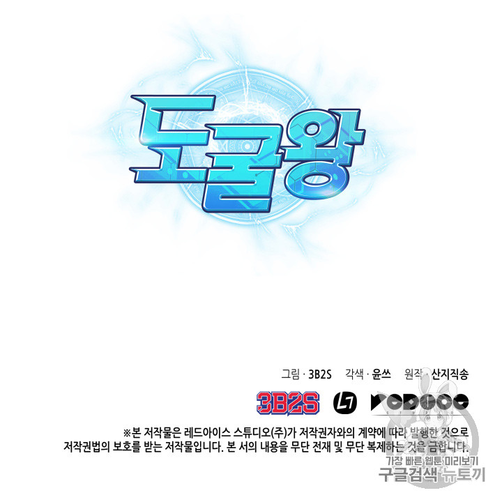 Tomb Raider King Ch.129 p105