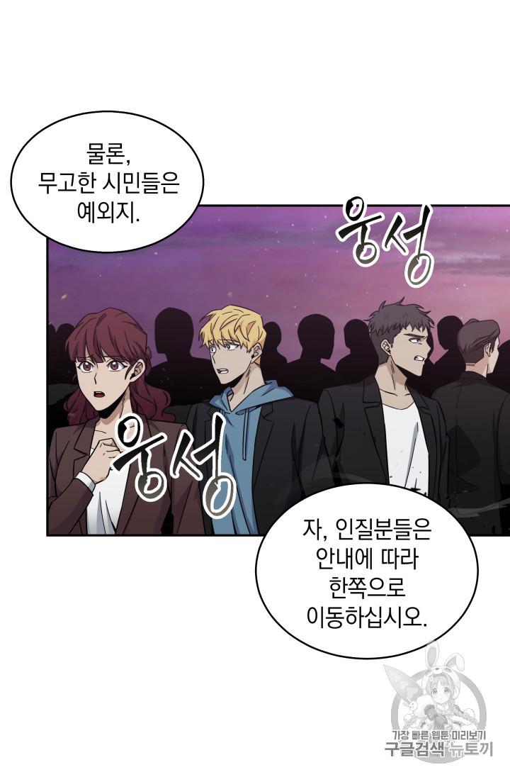 Tomb Raider King Ch.129 p11