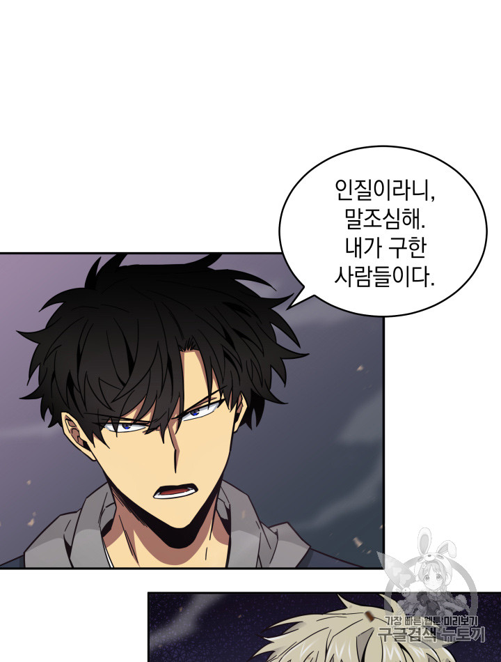 Tomb Raider King Ch.129 p12