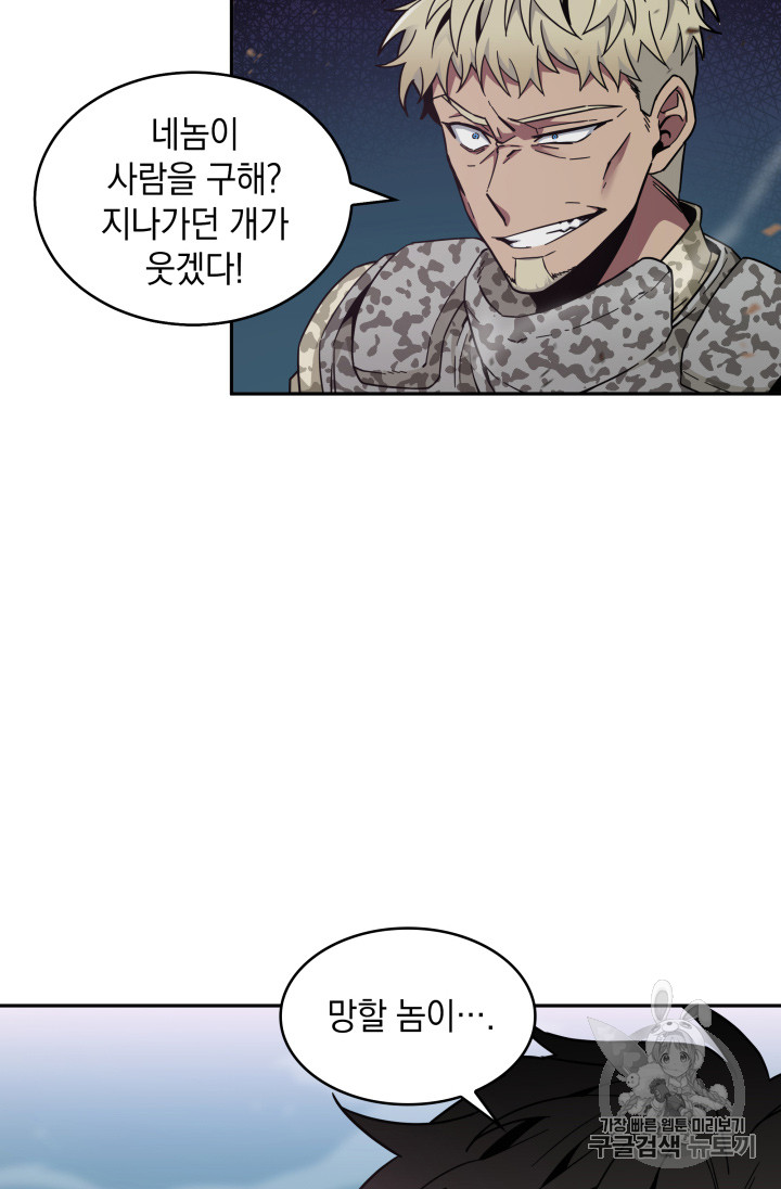 Tomb Raider King Ch.129 p13