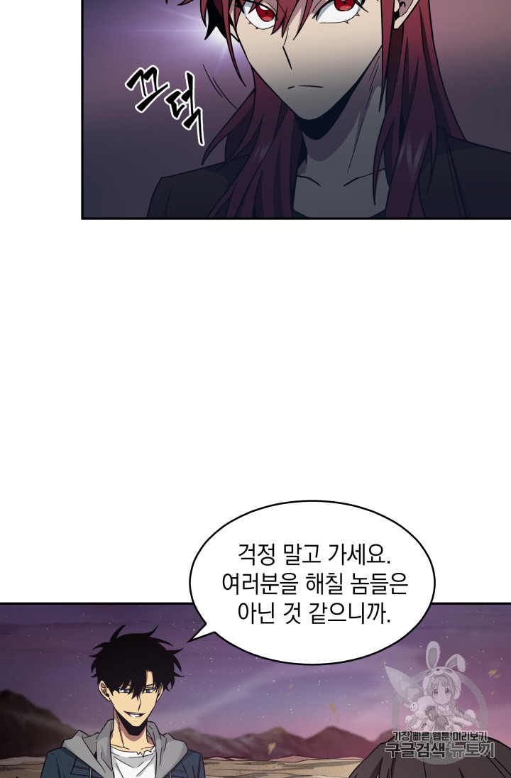 Tomb Raider King Ch.129 p16
