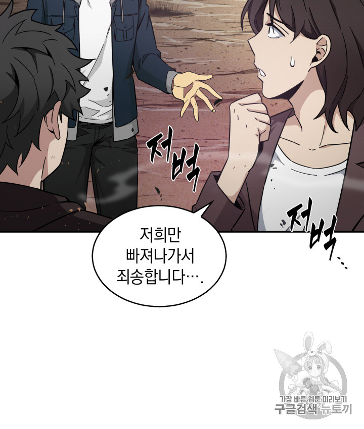 Tomb Raider King Ch.129 p17