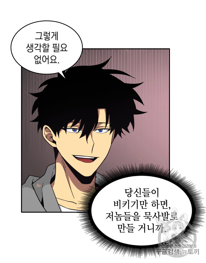 Tomb Raider King Ch.129 p18