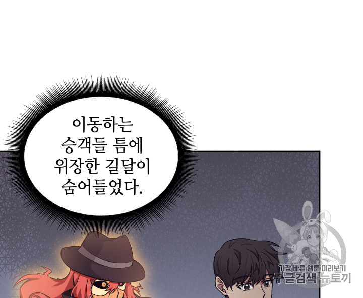 Tomb Raider King Ch.129 p19