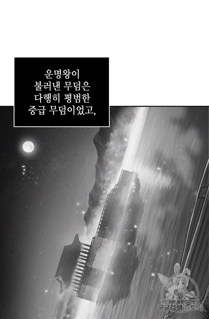 Tomb Raider King Ch.129 p2
