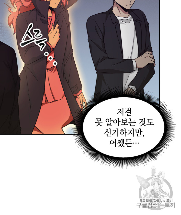 Tomb Raider King Ch.129 p20