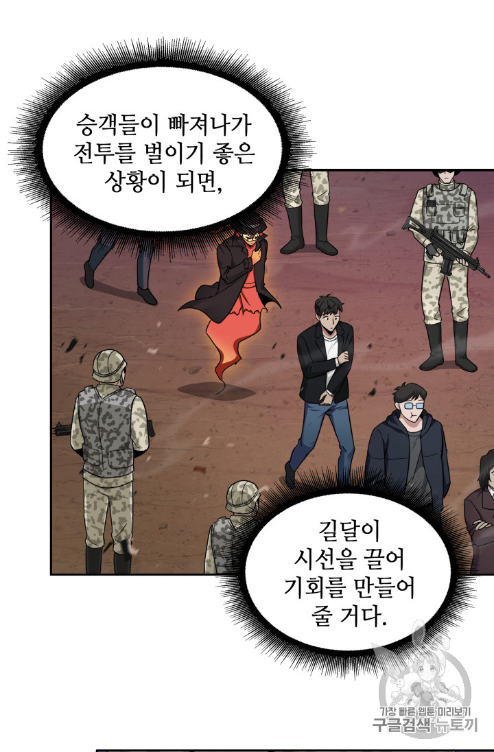 Tomb Raider King Ch.129 p21
