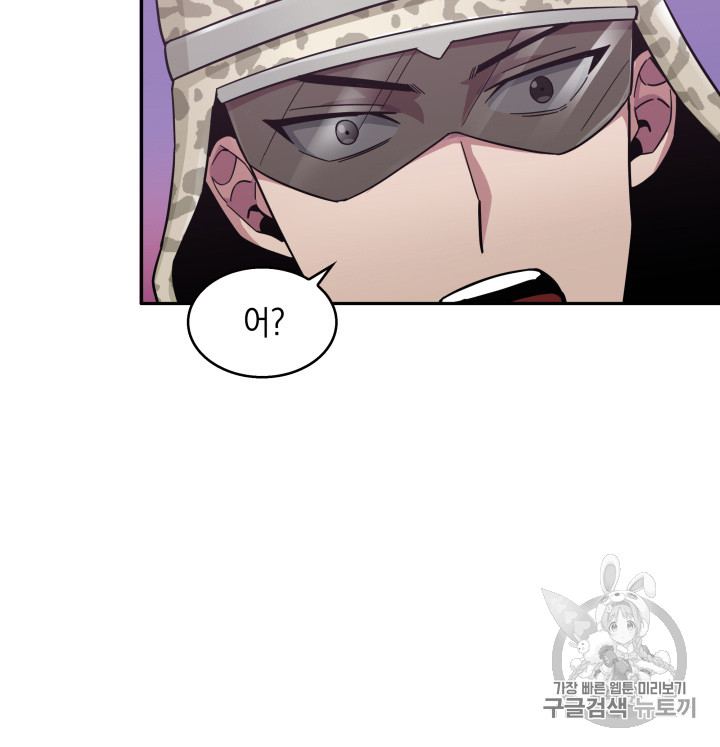 Tomb Raider King Ch.129 p22