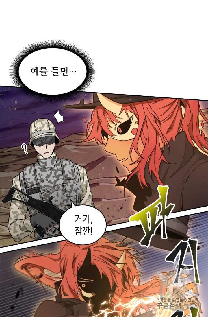 Tomb Raider King Ch.129 p23