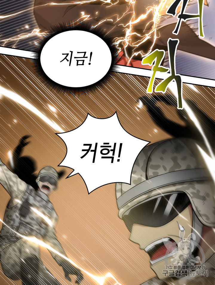 Tomb Raider King Ch.129 p24