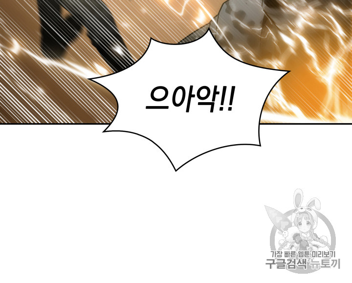 Tomb Raider King Ch.129 p25