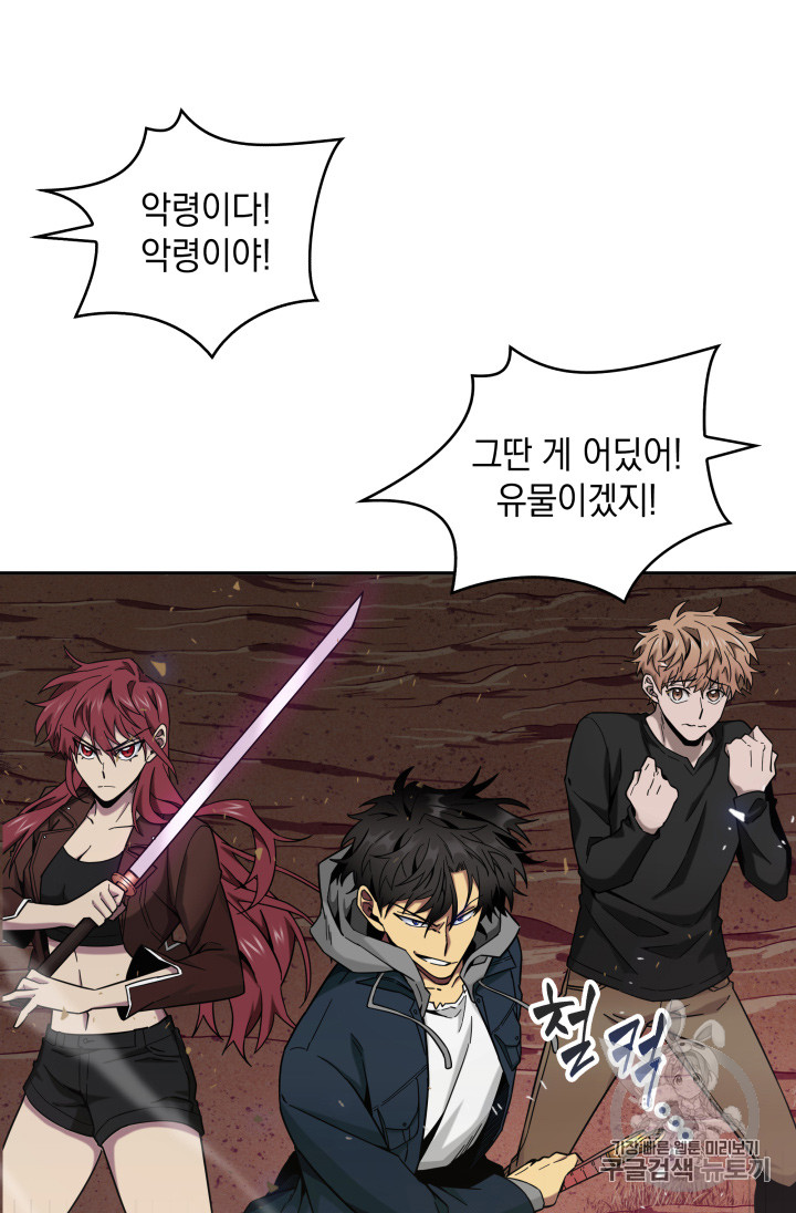 Tomb Raider King Ch.129 p26