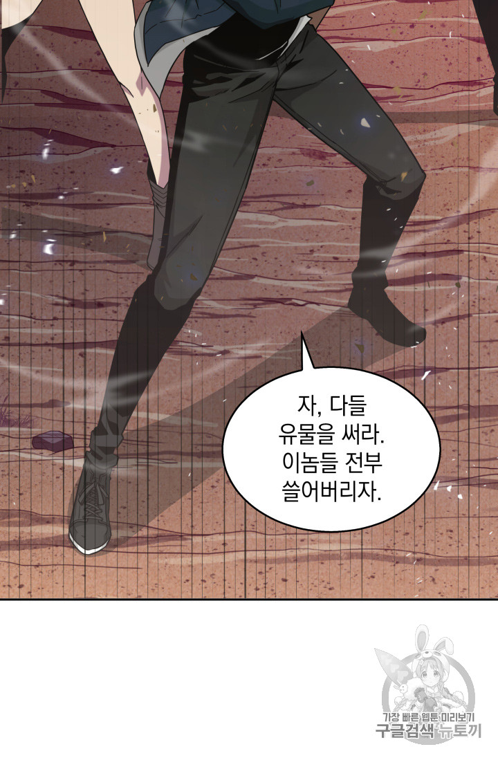 Tomb Raider King Ch.129 p27