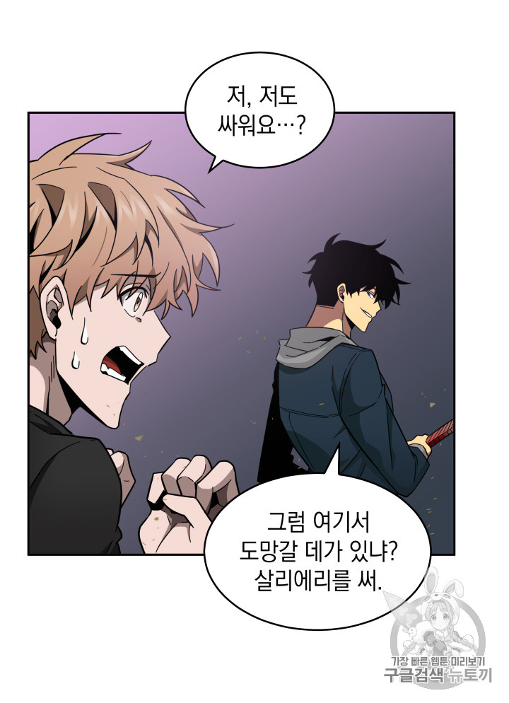 Tomb Raider King Ch.129 p28