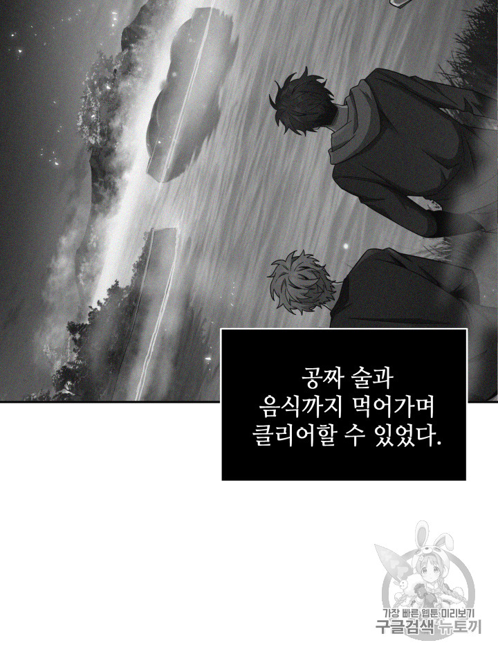Tomb Raider King Ch.129 p3
