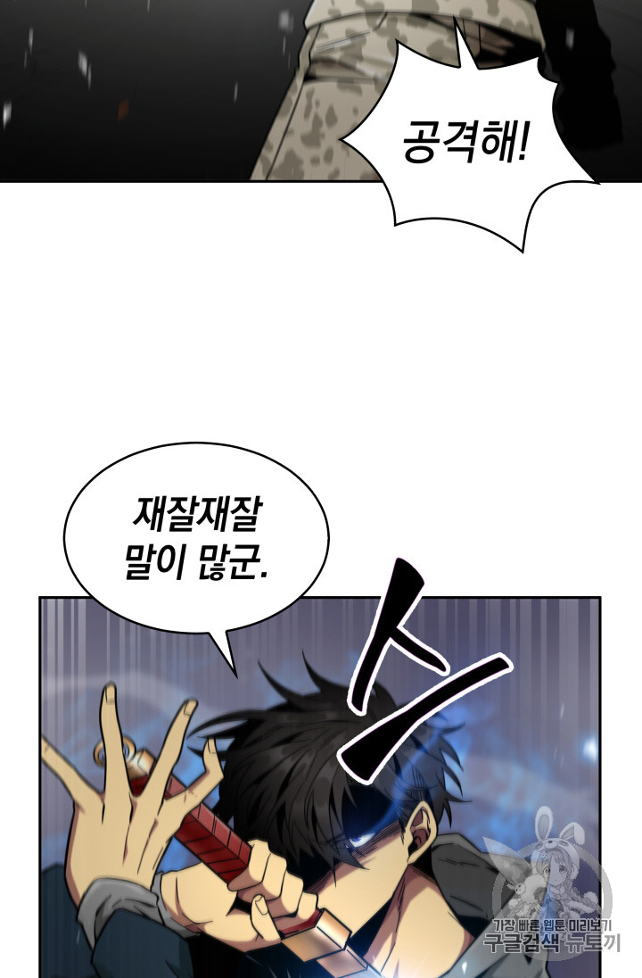 Tomb Raider King Ch.129 p30
