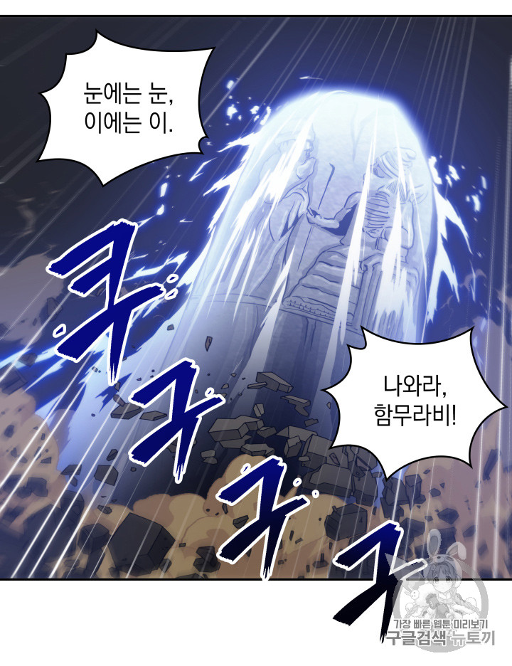 Tomb Raider King Ch.129 p35