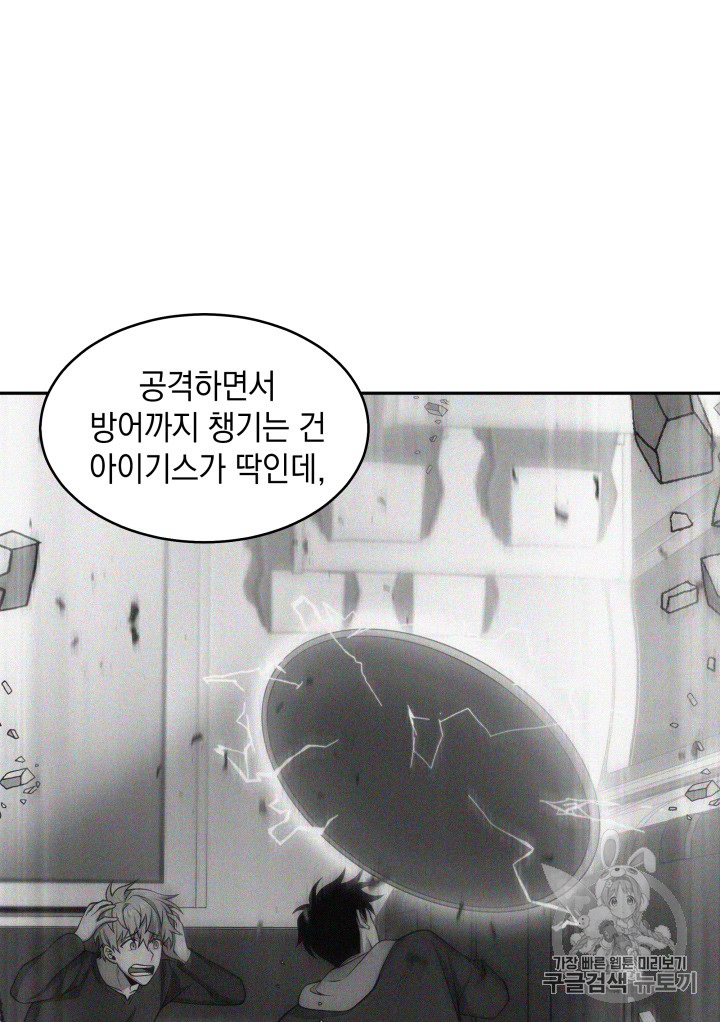 Tomb Raider King Ch.129 p37