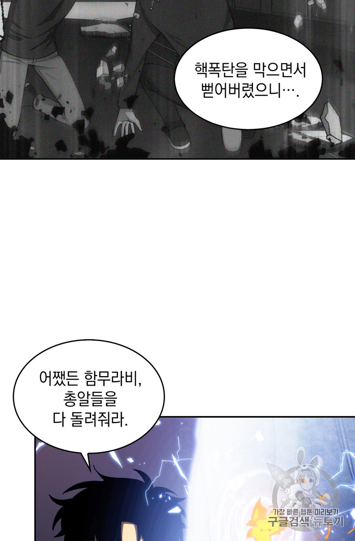 Tomb Raider King Ch.129 p38