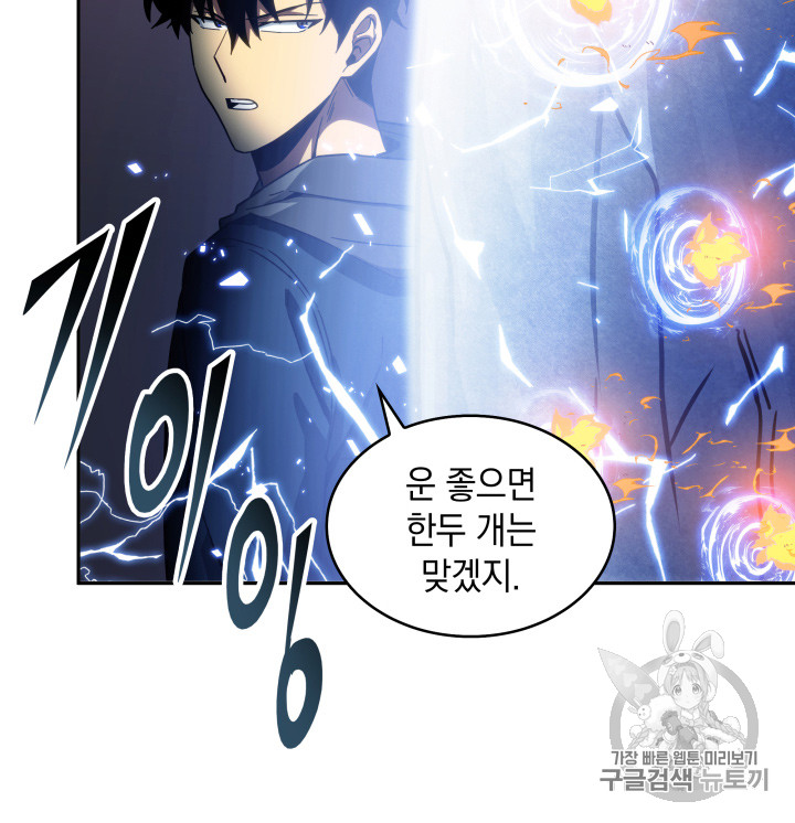 Tomb Raider King Ch.129 p39