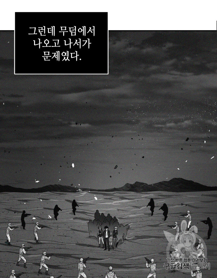 Tomb Raider King Ch.129 p4