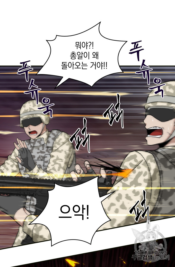 Tomb Raider King Ch.129 p40