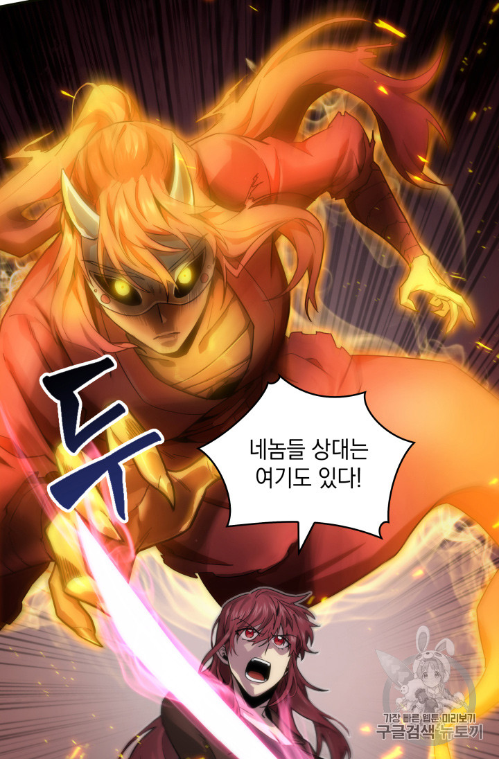Tomb Raider King Ch.129 p41