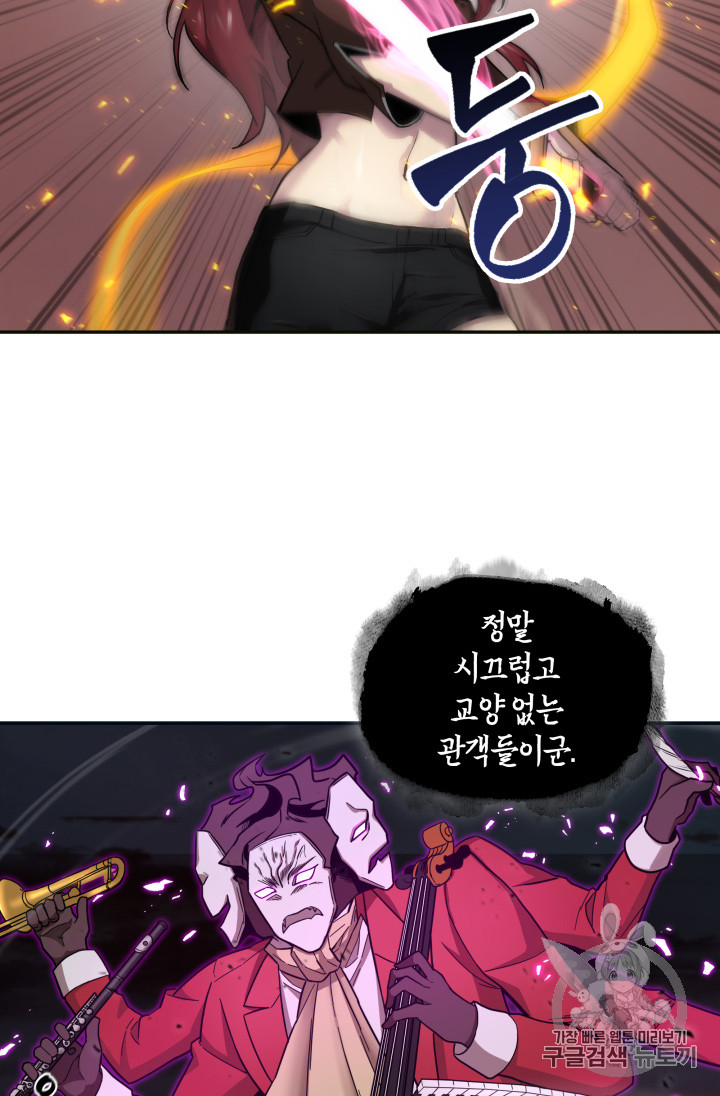 Tomb Raider King Ch.129 p42