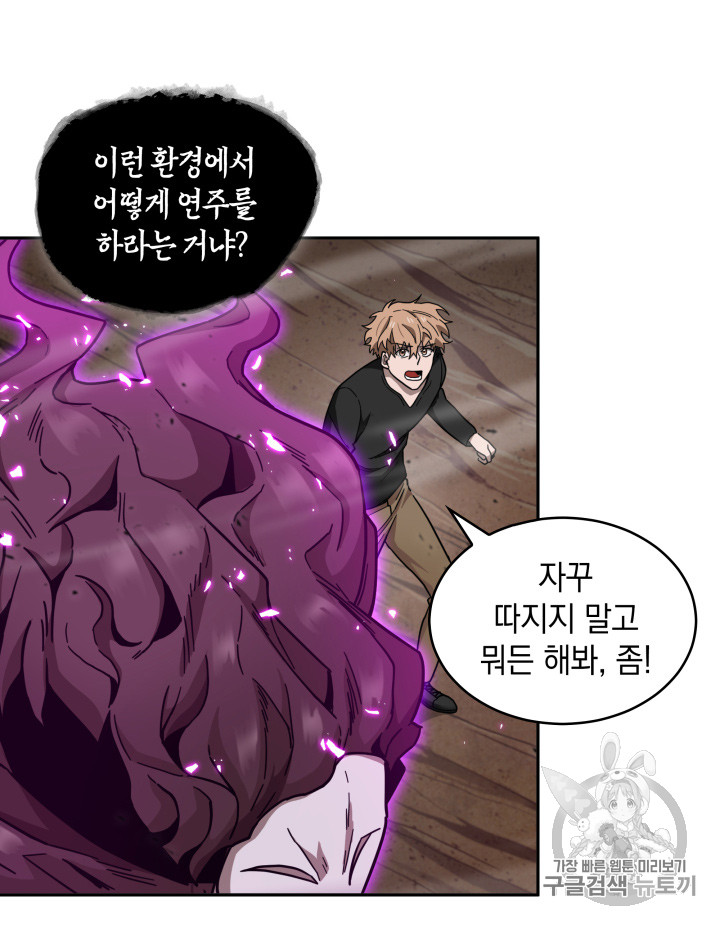 Tomb Raider King Ch.129 p44