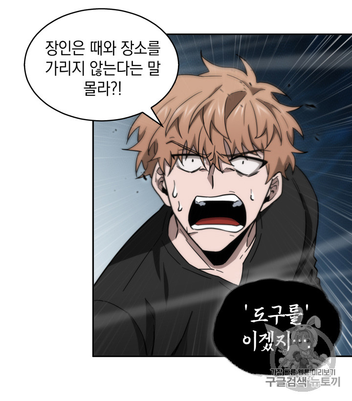 Tomb Raider King Ch.129 p45