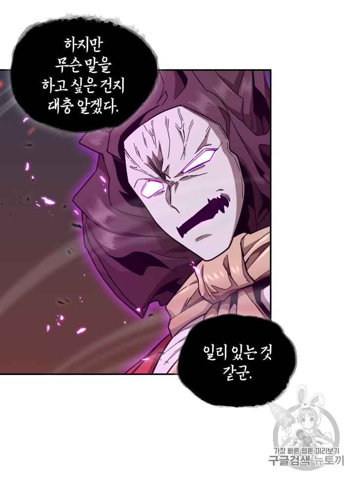 Tomb Raider King Ch.129 p46