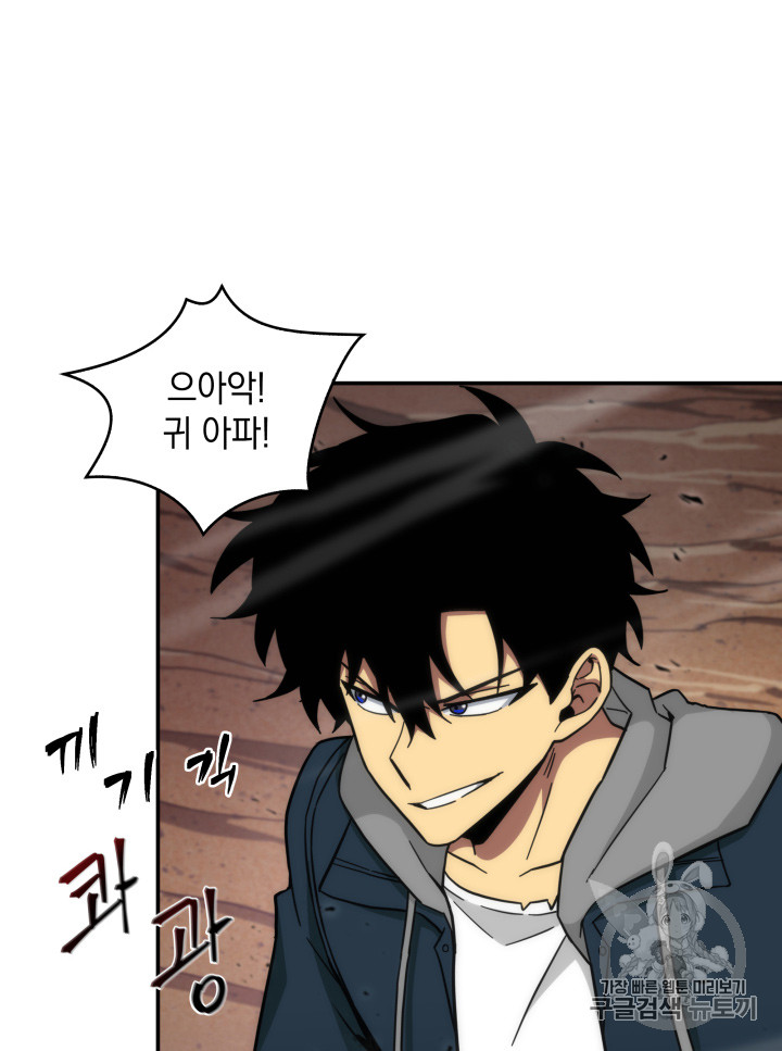 Tomb Raider King Ch.129 p49