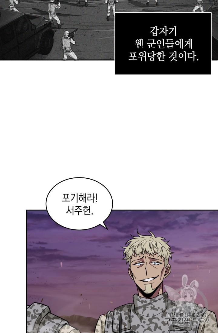 Tomb Raider King Ch.129 p5