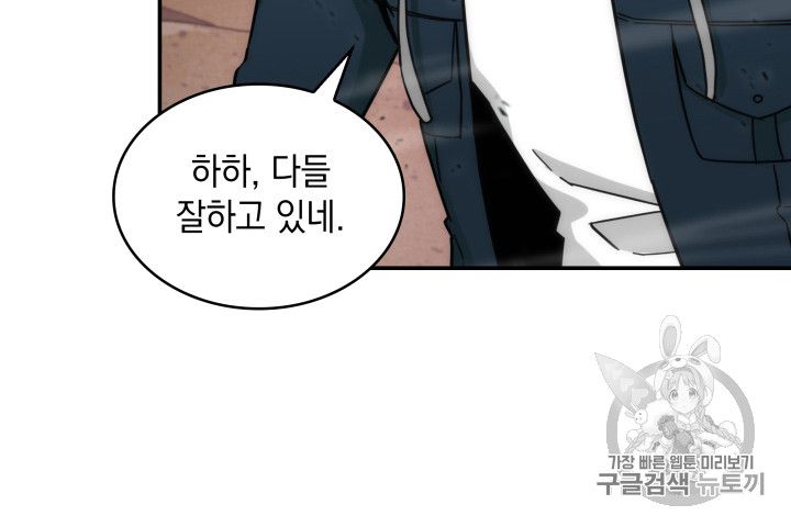 Tomb Raider King Ch.129 p50