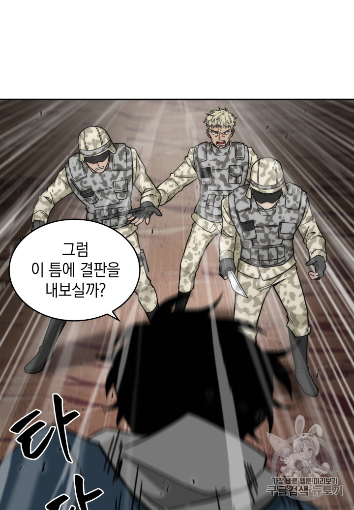 Tomb Raider King Ch.129 p51