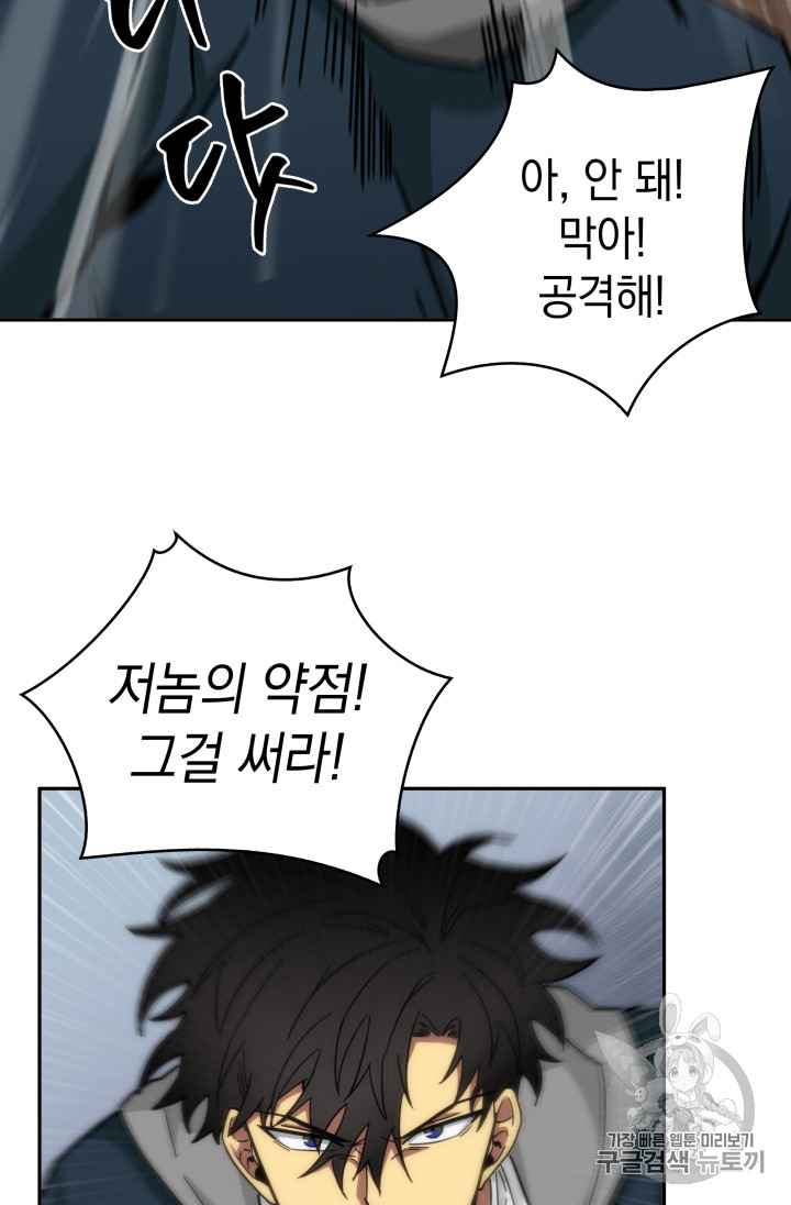 Tomb Raider King Ch.129 p52