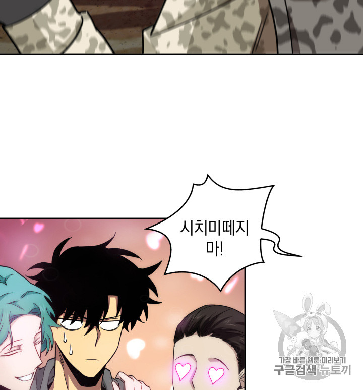Tomb Raider King Ch.129 p58