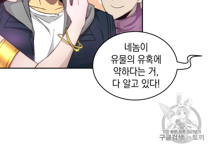 Tomb Raider King Ch.129 p59