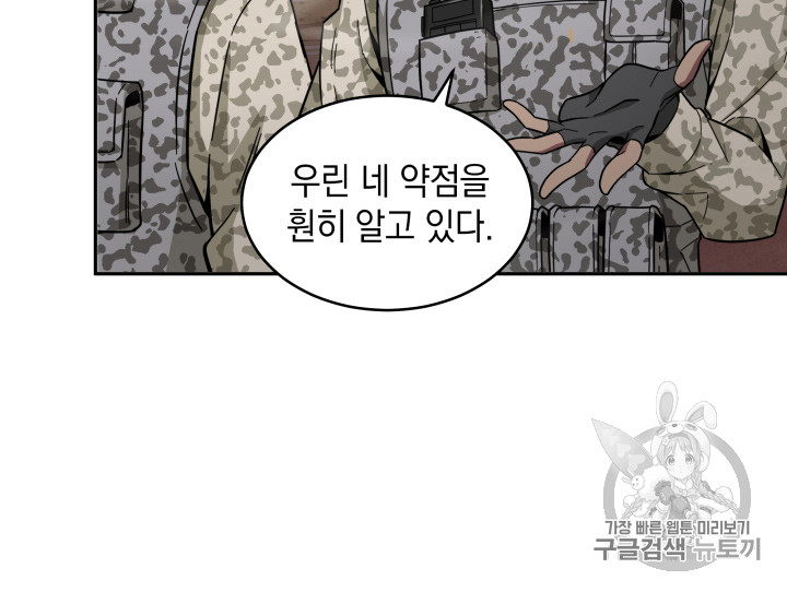 Tomb Raider King Ch.129 p6