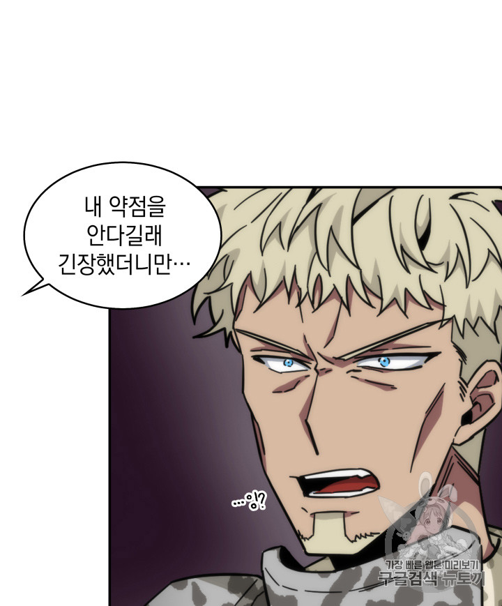 Tomb Raider King Ch.129 p60