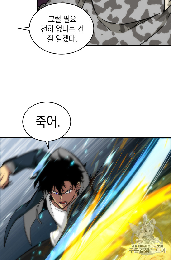 Tomb Raider King Ch.129 p61