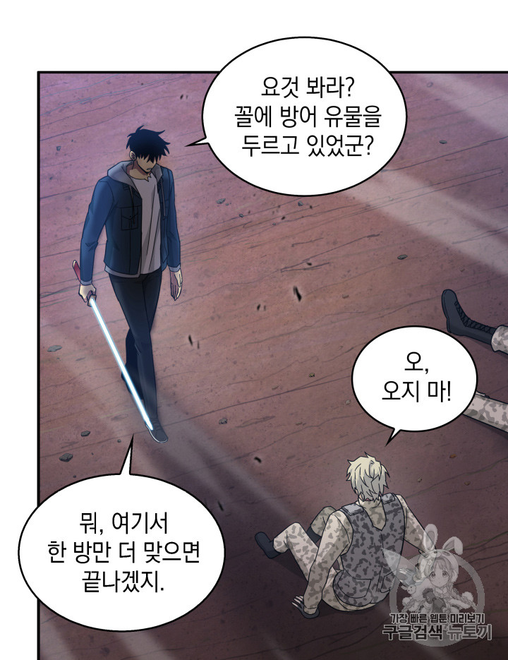 Tomb Raider King Ch.129 p63