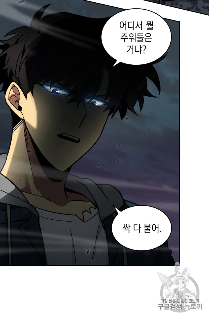 Tomb Raider King Ch.129 p66