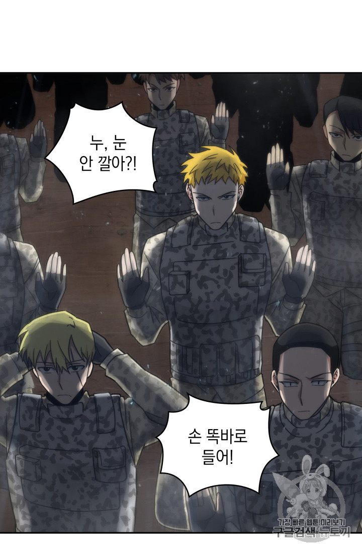 Tomb Raider King Ch.129 p69